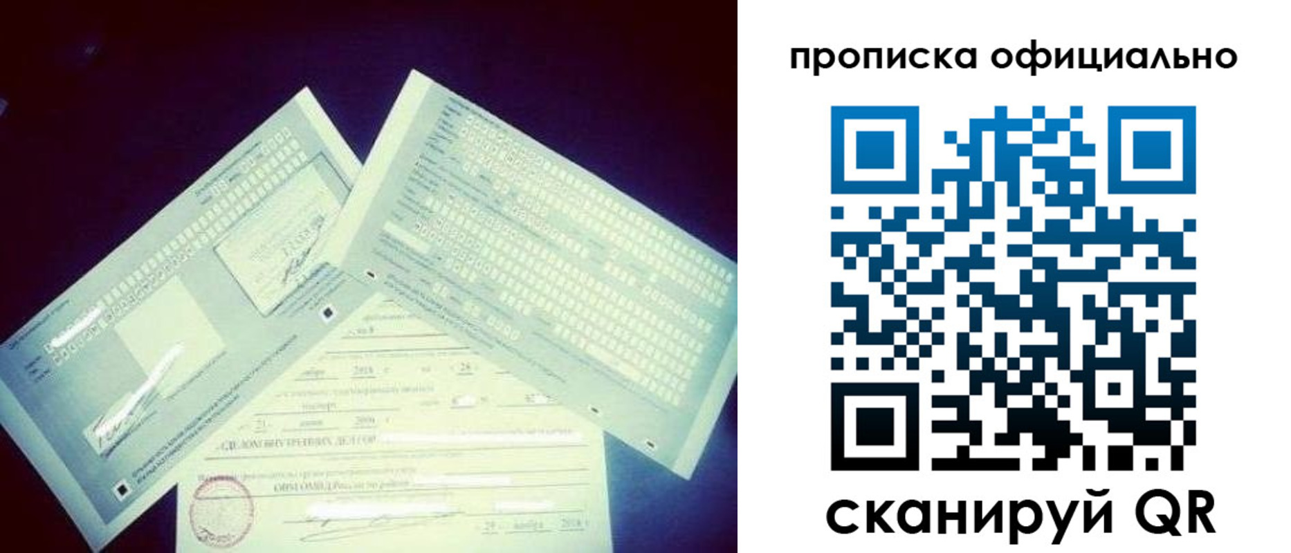 прописка для кредита в Воркуте