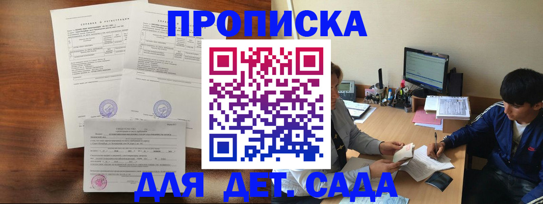 пропишу в квартире в Воркуте