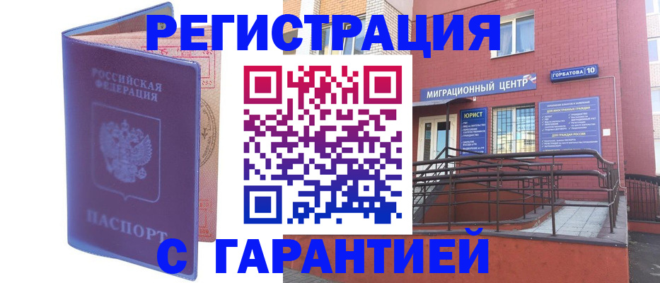 пропишу в квартире в Воркуте