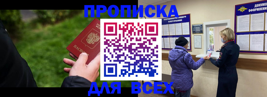 временная регистрация гарантия в Воркуте