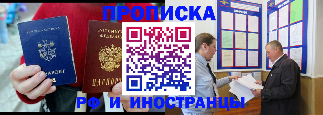 где прописаться в Воркуте