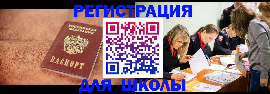 прописка гарантия в Воркуте