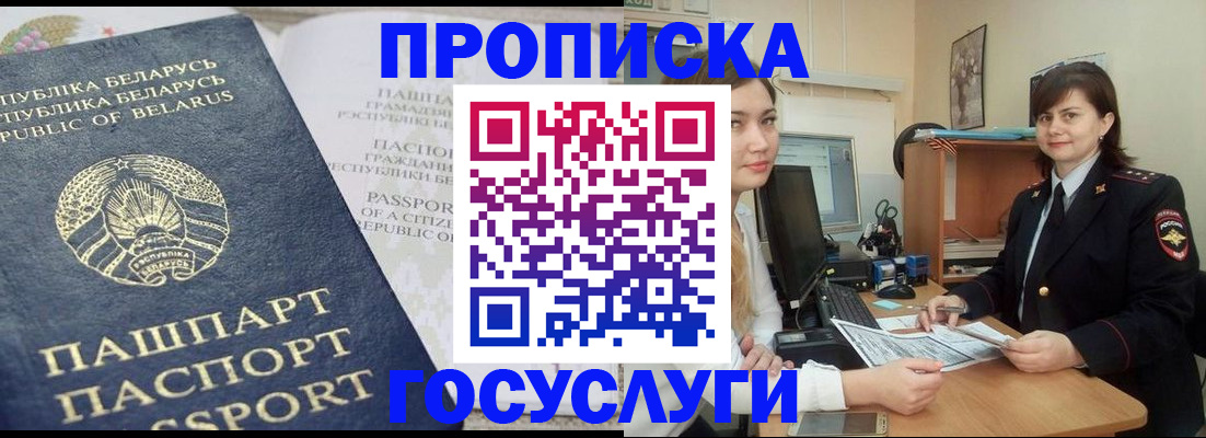 временная регистрация поиск в Воркуте