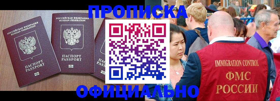 временная регистрация адрес в Воркуте