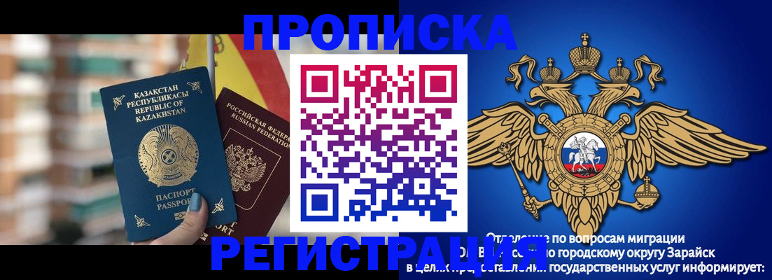 миграционный учет в Воркуте